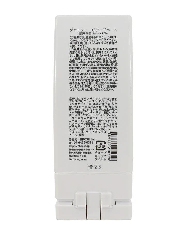Brosh - Baume à Barbe - 4.3oz